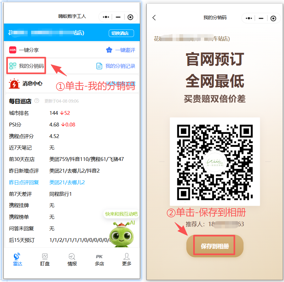 分销码路径