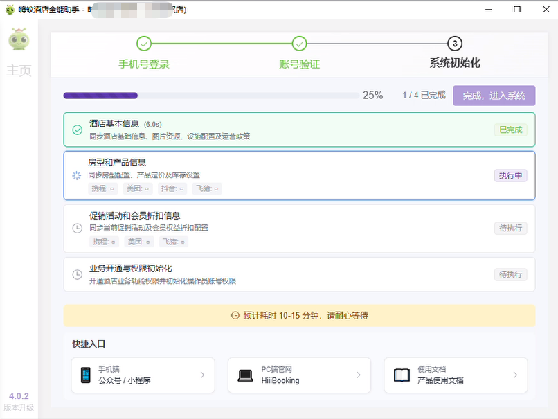 系统初始化