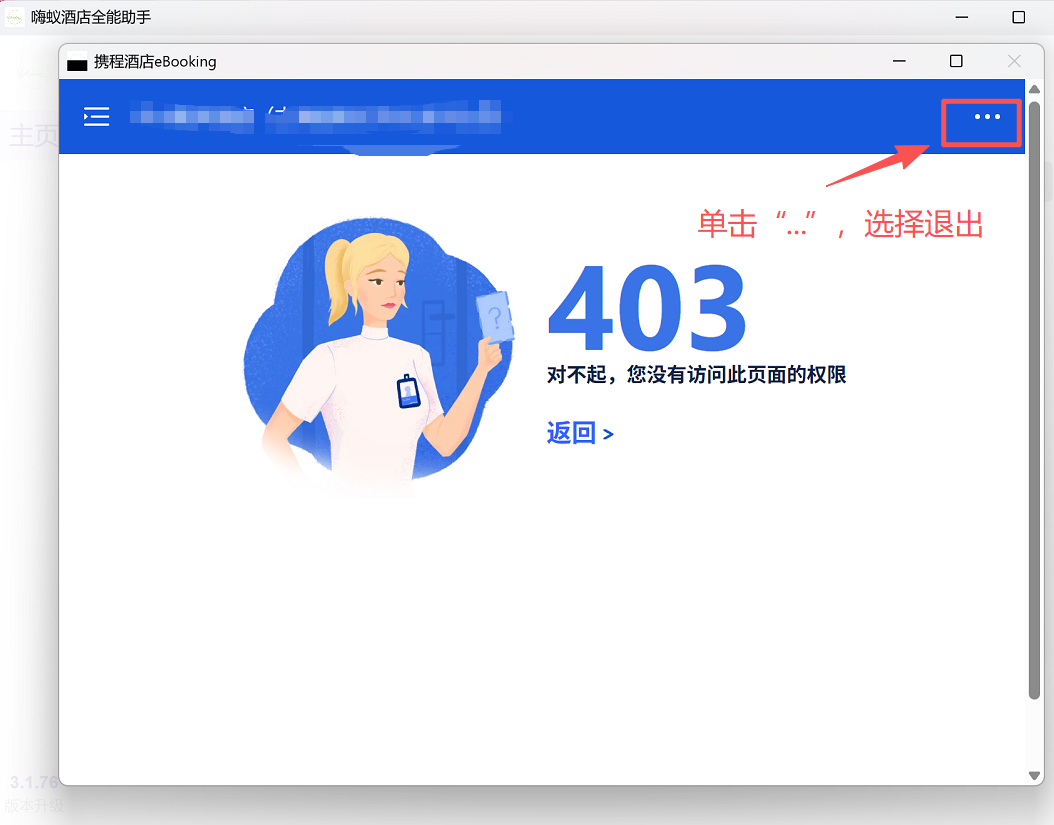 账号权限不足